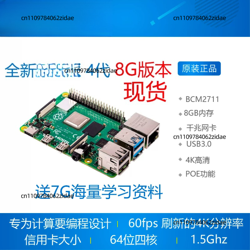 For Raspberry Pi 4 Model B Kit - Raspberry Pi 4 8Gb Ram Kit recension och pris