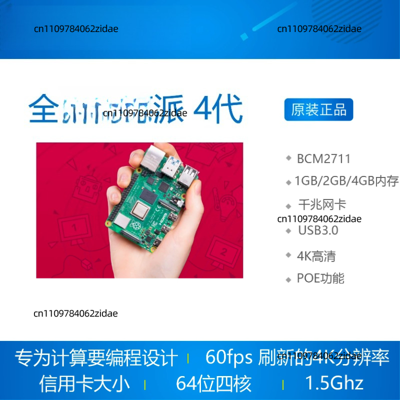 For Raspberry Pi 4 Model B Kit - Raspberry Pi 4 8Gb Ram Kit recension och pris