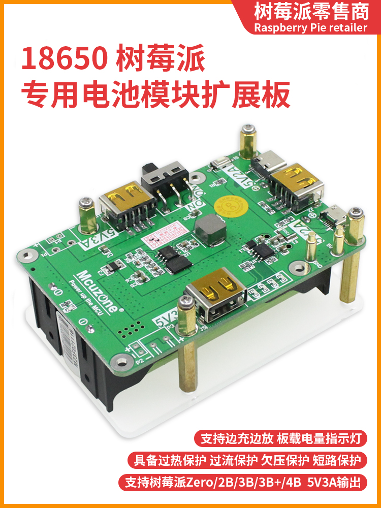 Raspberry Pi 4B 3B 18650 Batte - Raspberry Pi Uninterrupted Power Supply Ups 18650 recension och pris